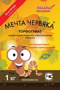 Мечта червяка